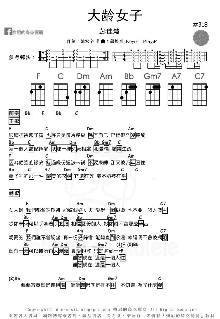 ѻۡŮڿ_ѻ_ukulele