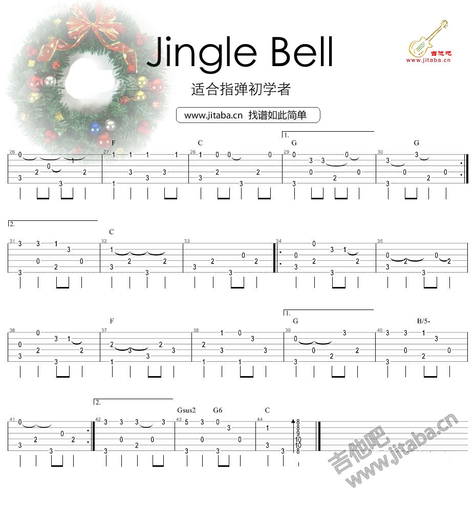 jingle bell