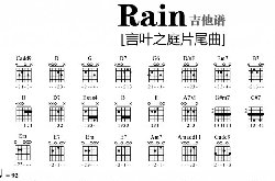 rain_ػҶ֮ͥƬβ_ѧ