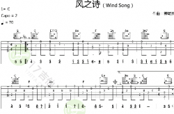 ֮ʫָ_Ѻβɣ_Wind Song_C