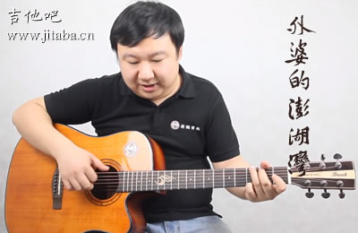 外婆的澎湖湾吉他谱_刘文正_G调_弹唱教学视频